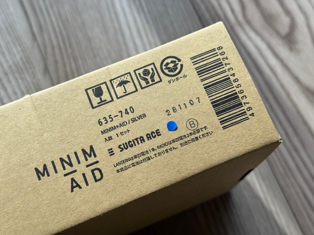 防災セットMINIM AID / SILVER 1.8m 杉田エース