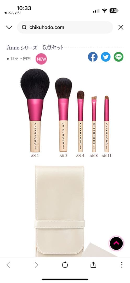 竹宝堂　熊野筆S-AN-5：Anneシリーズ5点セット