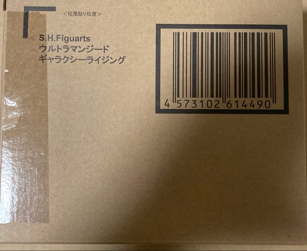 ウルトラマン　ジード