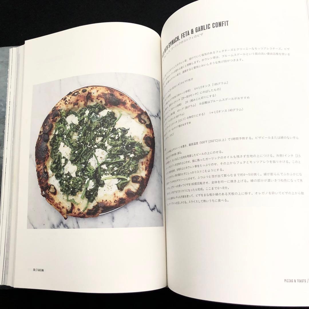 料理本「ジェリーナのひと皿」トラヴィス・レット