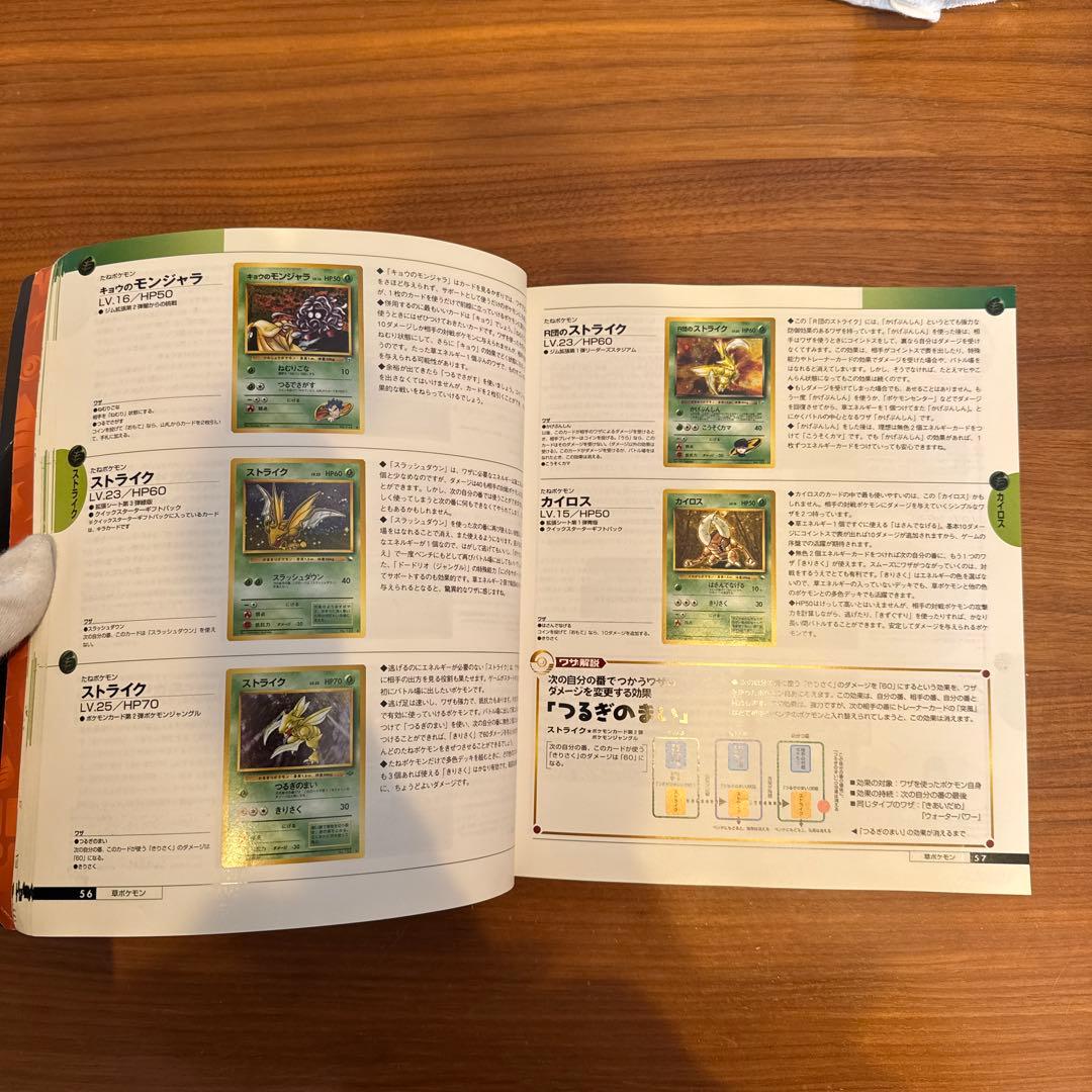 ポケモンカードオフィシャルブック2000【希少品】