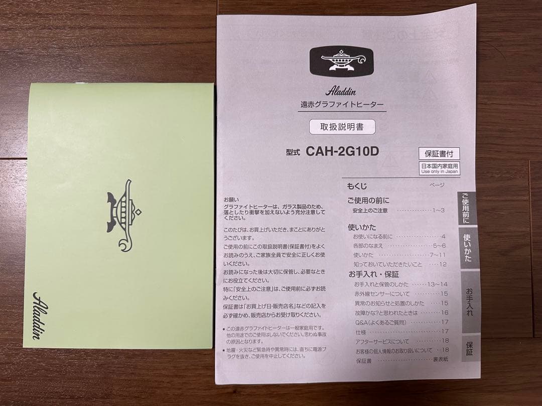 Aladdin アラジン 遠赤グラファイトヒーター