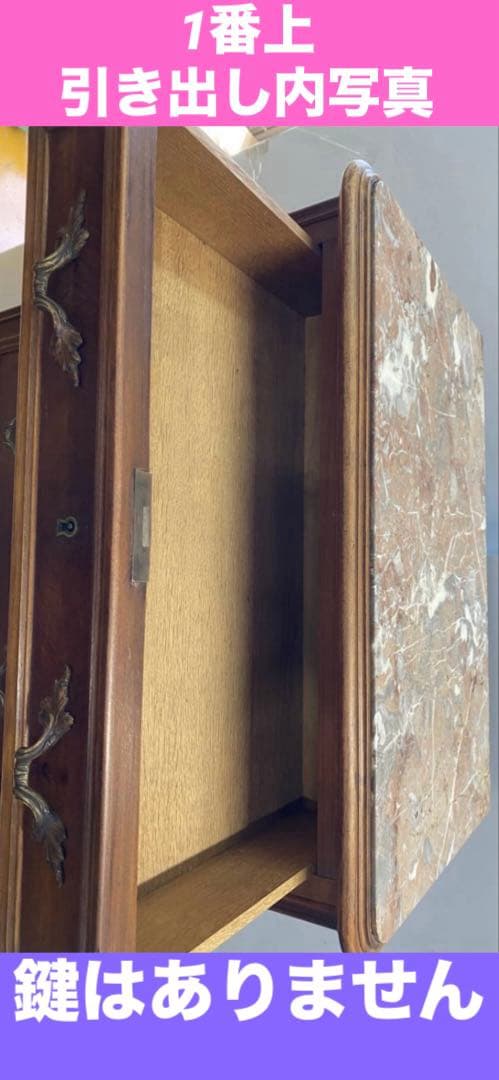 最高級♦️希少♦️大理石天板 英国 アンティーク チェスト♦️７段引き出し♦️送料込