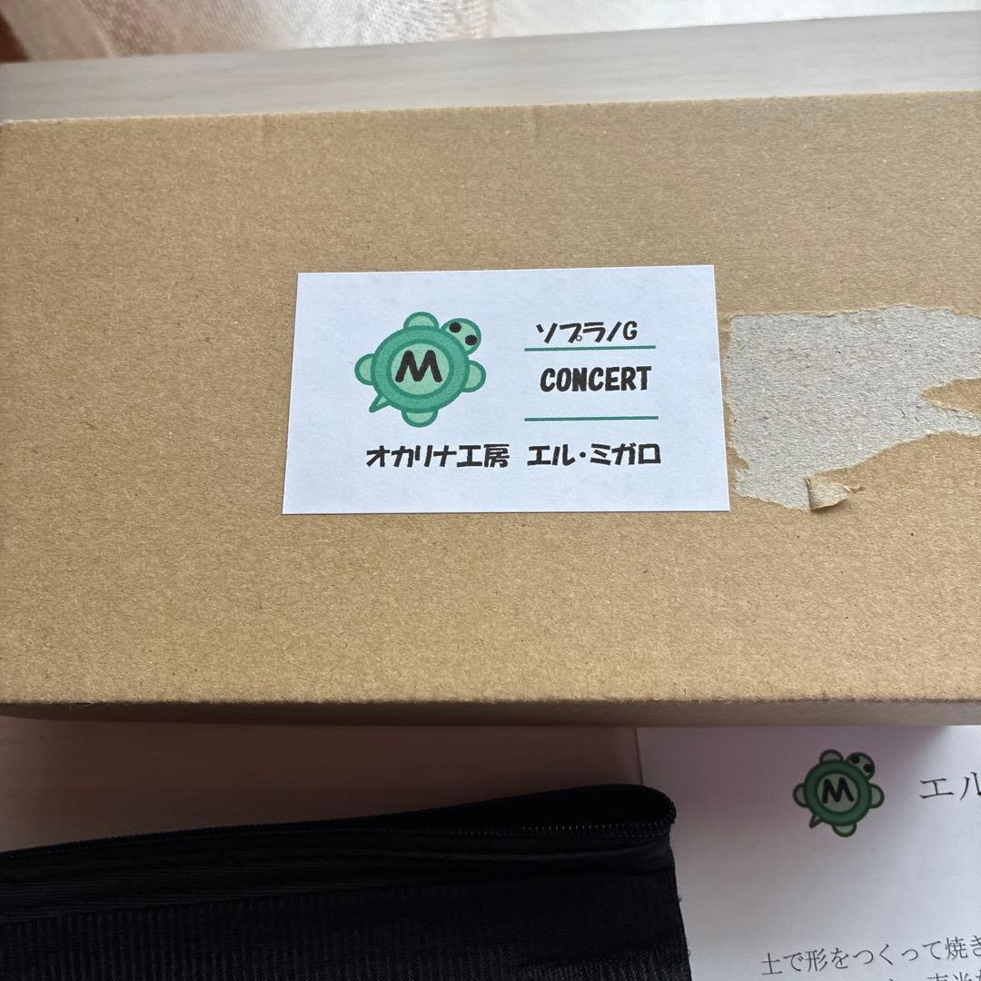 エル・ミガロ　オカリナ　コンサート　ソプラノG