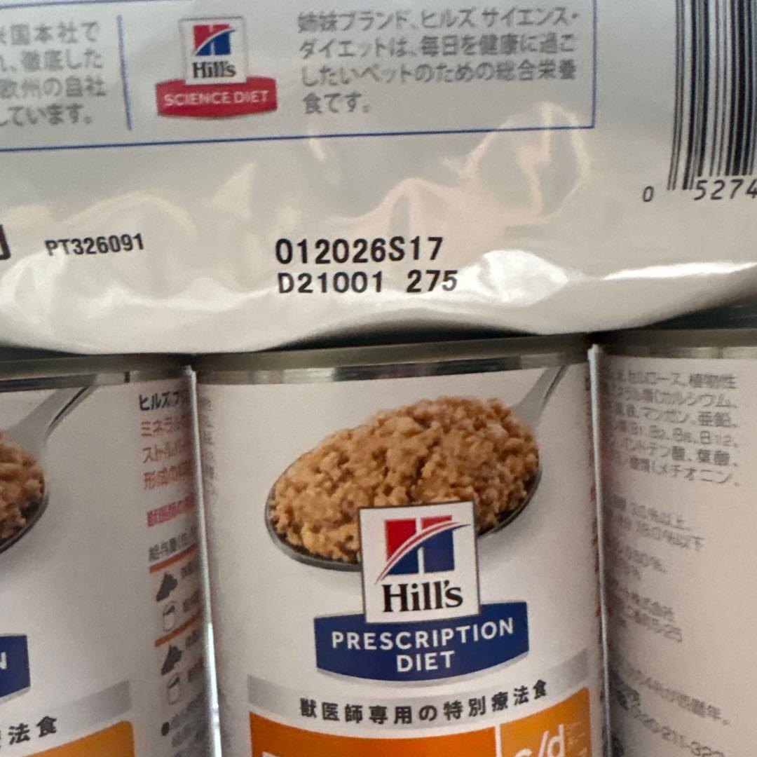ヒルズ　尿ケア　缶詰15個　ドライフード1キロ