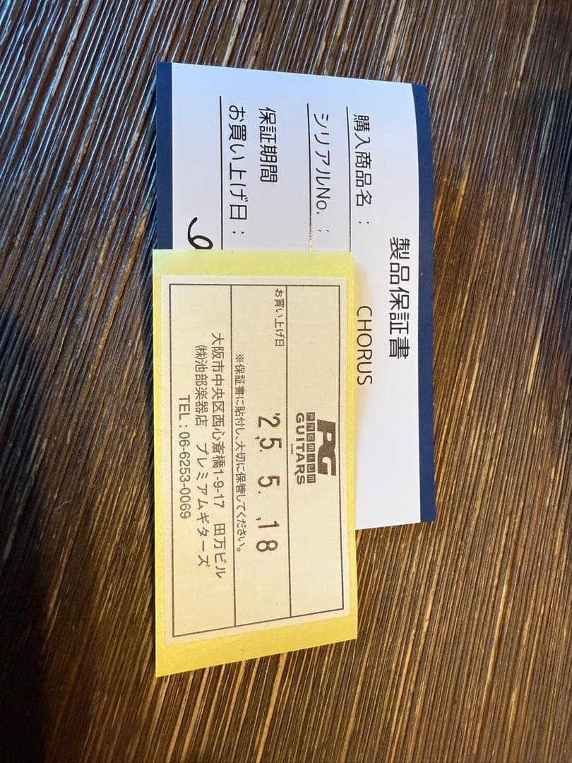 Indigo Fate ギターエフェクター