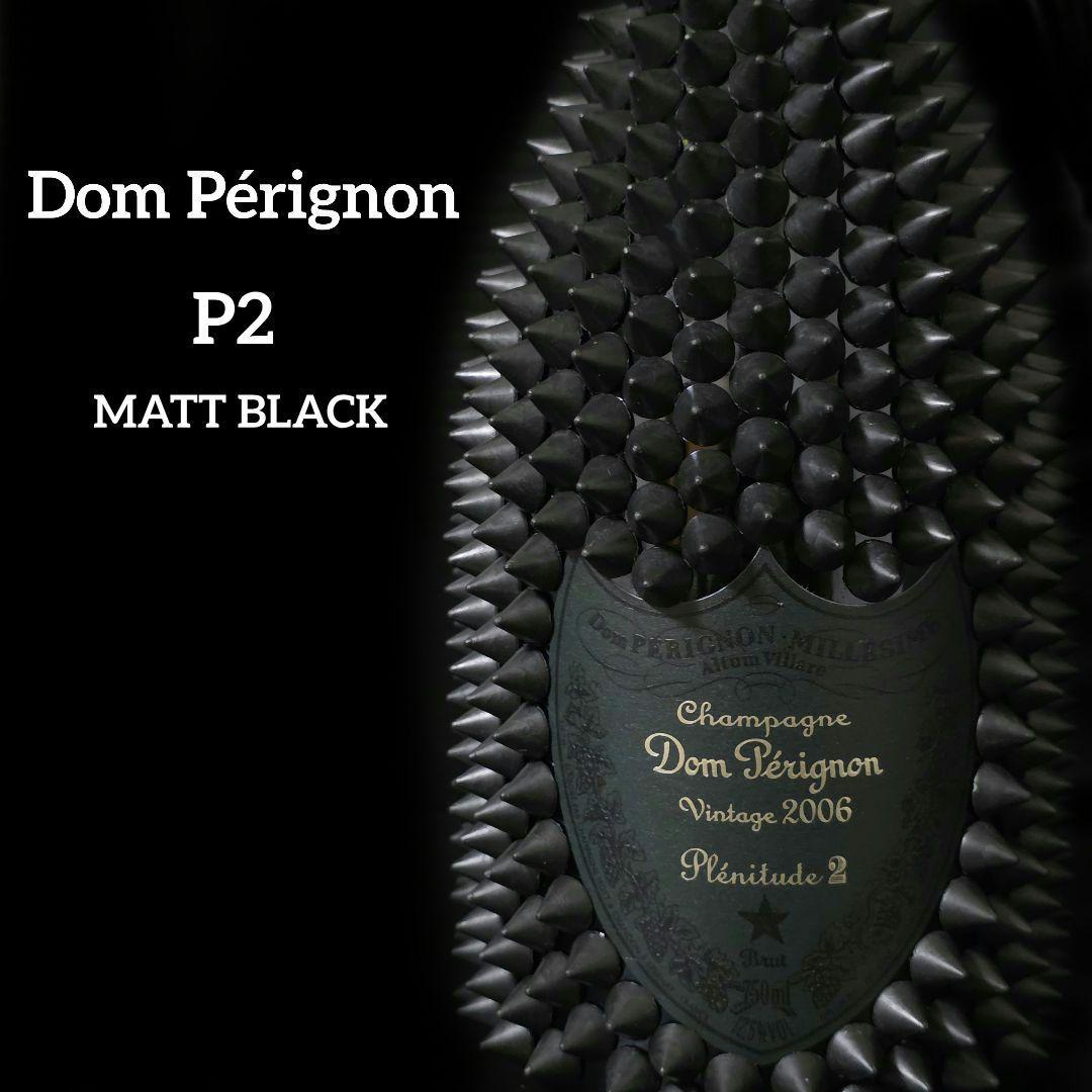 【24時間以内発送】ドン・ペリニヨン P2 マッドブラック スタッズボトル