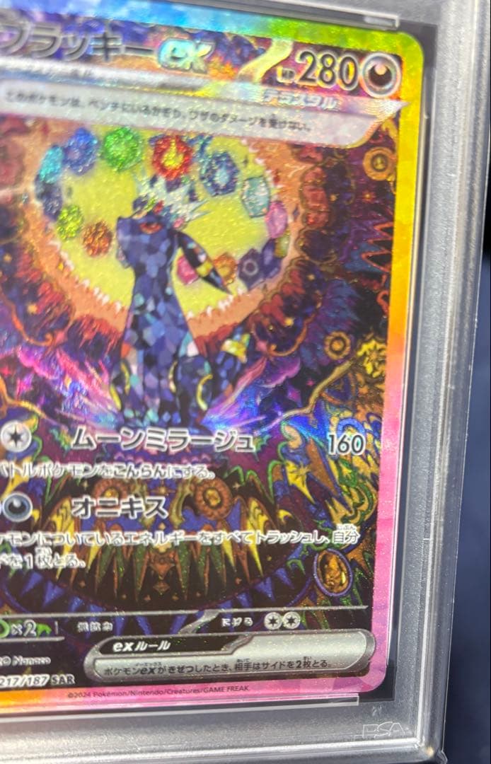 PSA10 ブラッキーex SAR psa10 早い者勝ち！！
