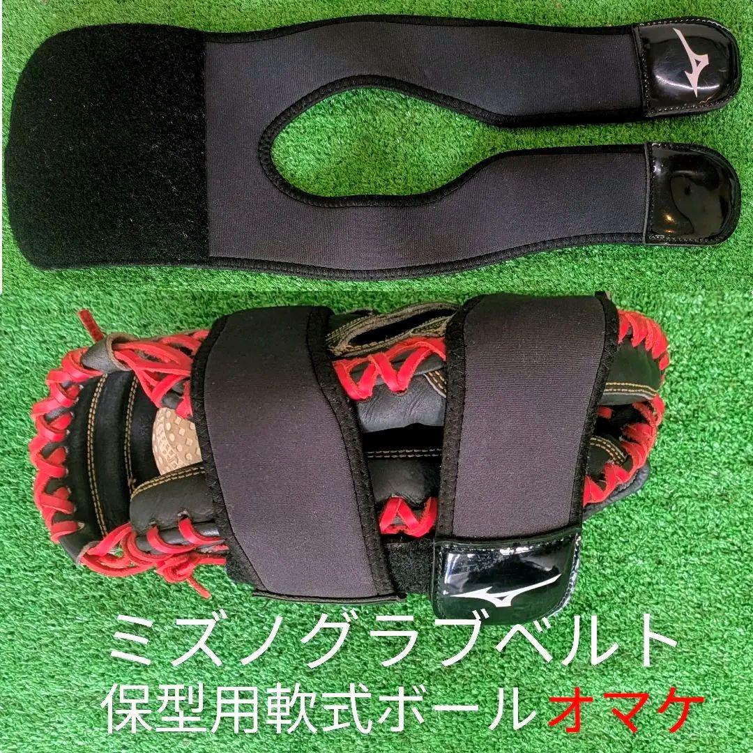 ZETTプロステ少年軟式キャッチャーミット小林モデル　　ミズノグラブベルトおまけ
