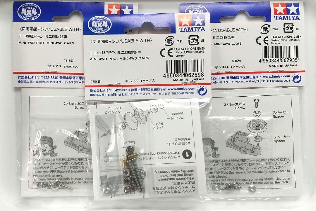 マリ様リクエスト品