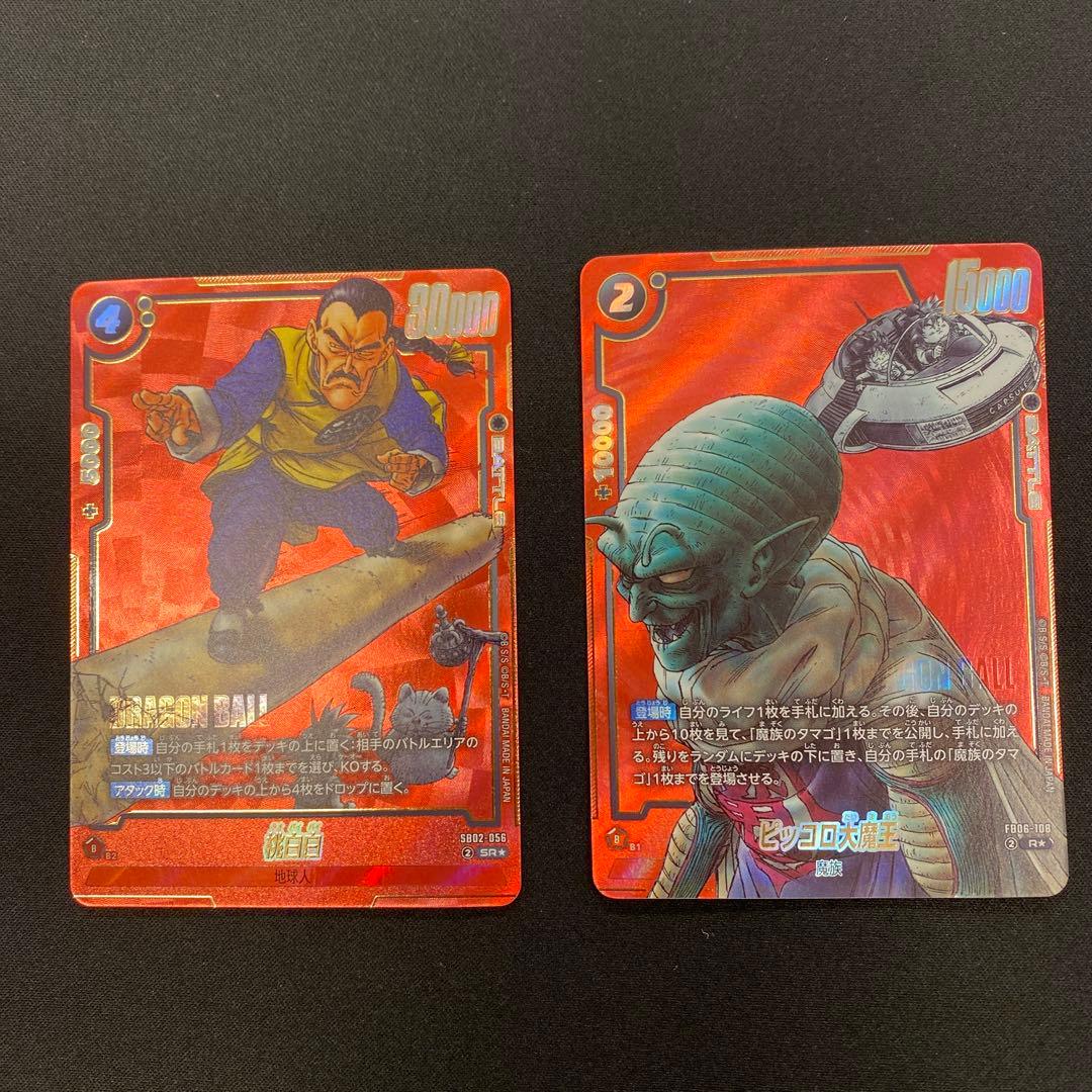 ドラゴンボールフュージョンワールド SB02-033 孫悟空 L☆ パラレル