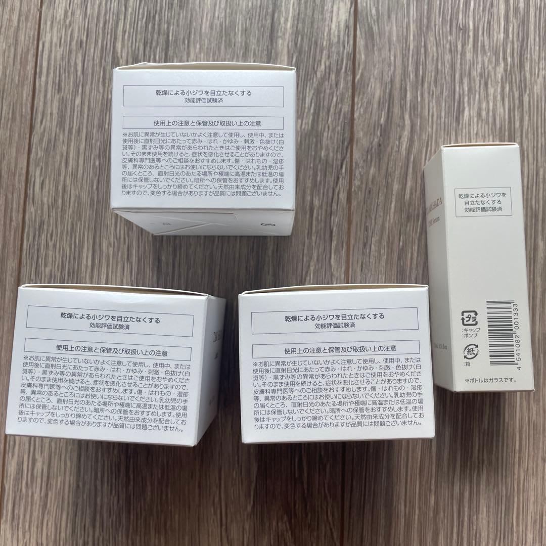 珠肌ランシェルジェル3個、美容液1個