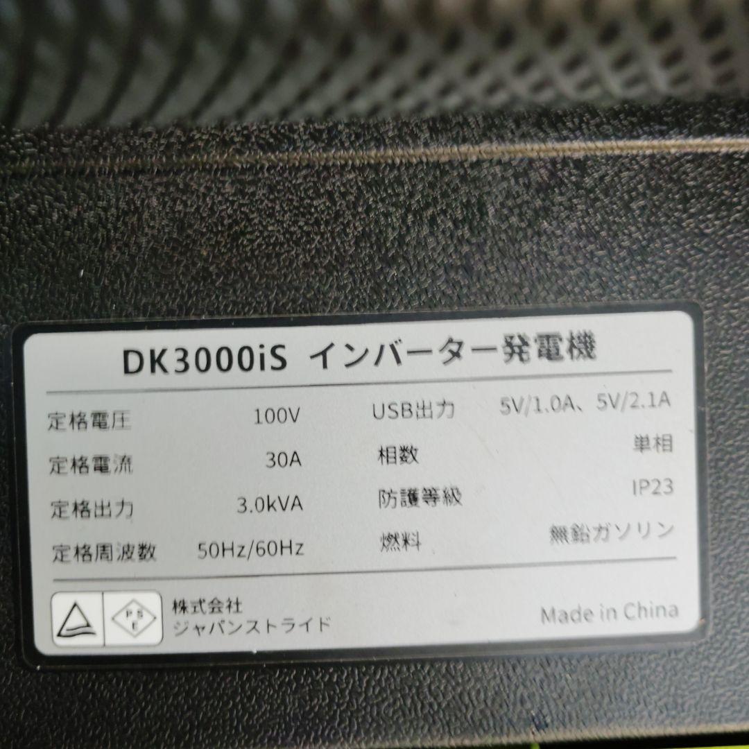 イーノーインバータ発電機 Dk3000is