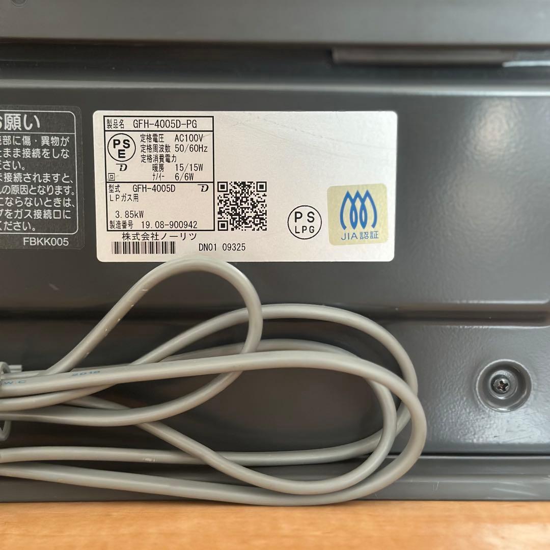 ナノイー搭載 NORITZ ガスヒーター LPガス GFH-4005D-PG