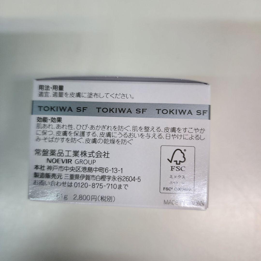 トキワ　スキンフード　6個　ハリ　弾力　保湿　プラセンタ　ローヤルゼリ