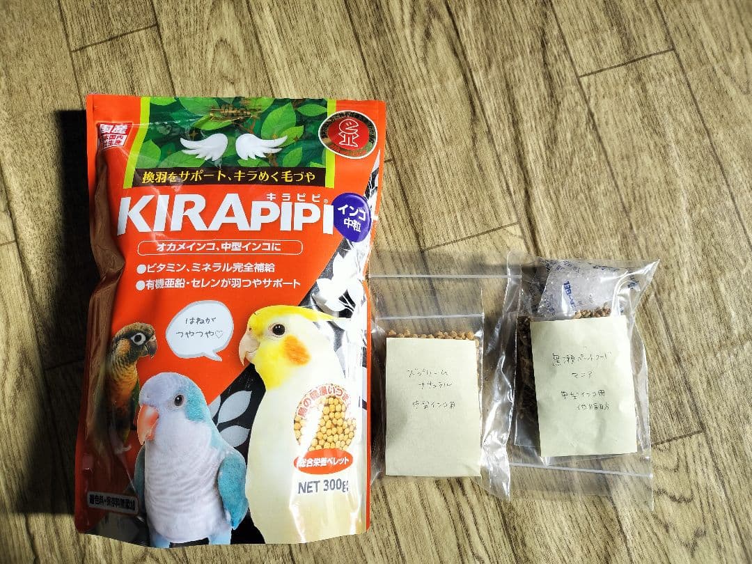 465オカメインコお迎えフルセット ステンレス