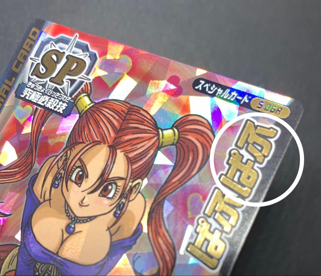 ぼ*餅様 ドラゴンクエストモンスターバトルロード　ぱふぱふ