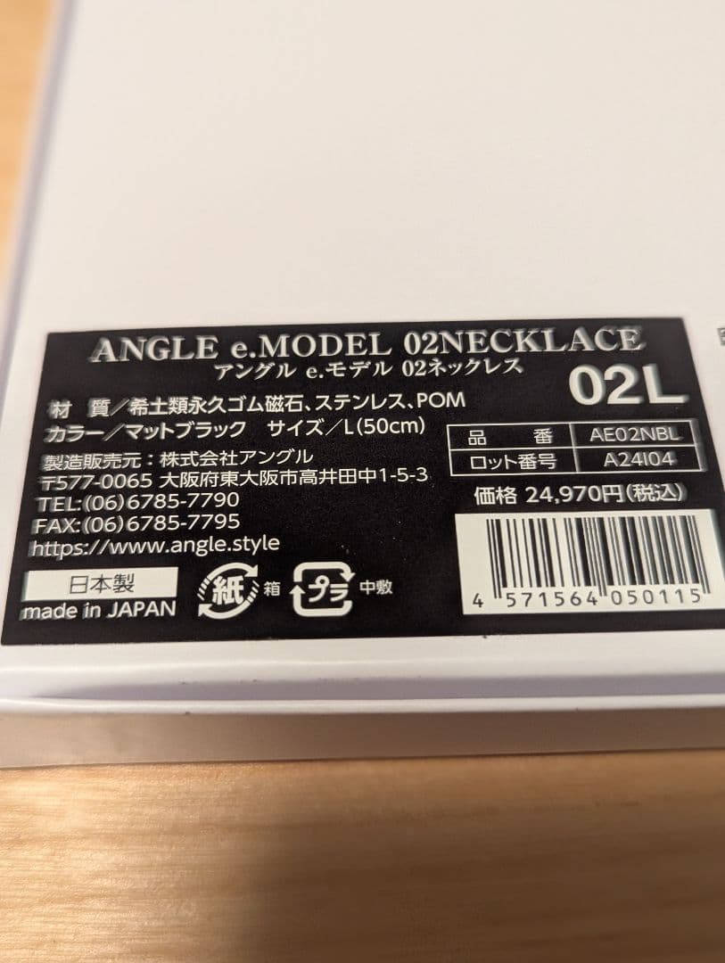 ANGLE e.MODEL 02 Lサイズ トップのみ