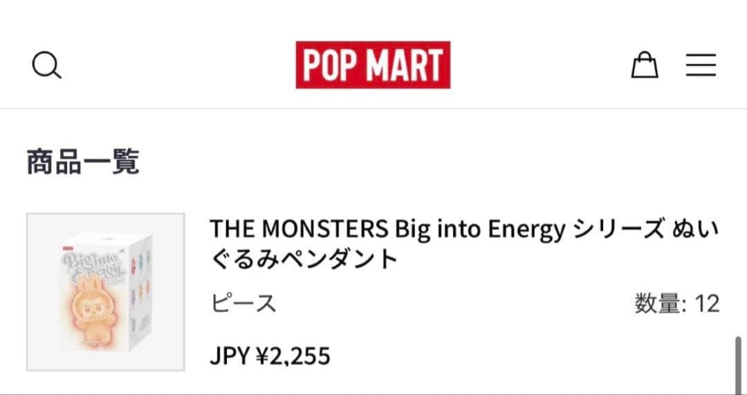 【土日限定最終値下げ】新品未開封・正規品ラブブ アソートボックス 1箱