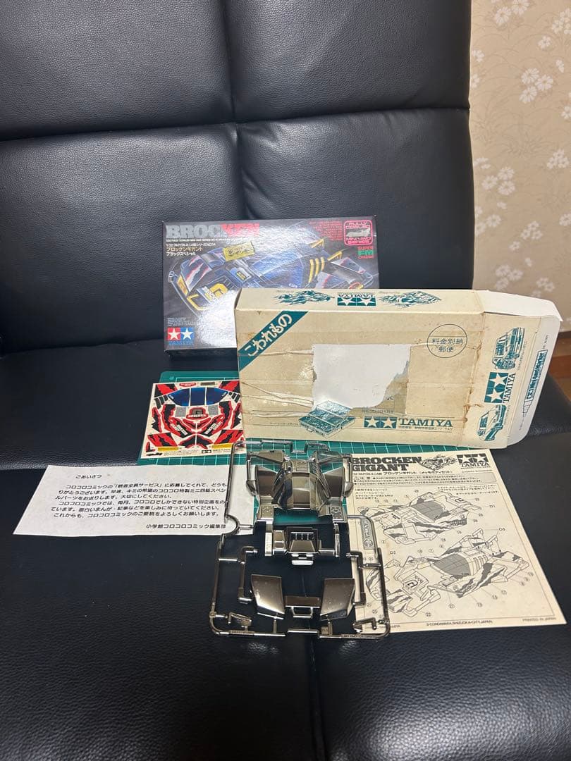 ブロッケンギガント　BLACK レアパーツ付き