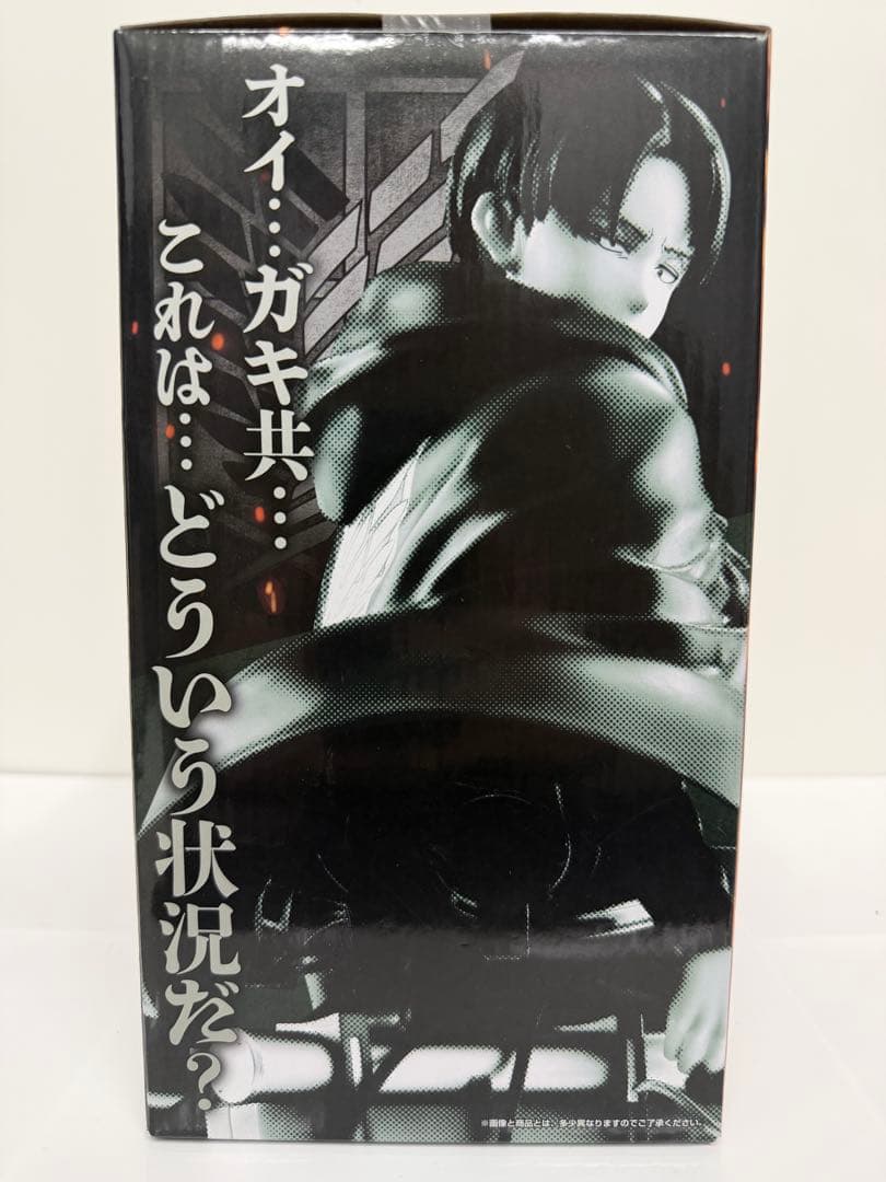 【一番くじ】進撃の巨人　獣の巨人は俺が仕留める　B賞リヴァイ