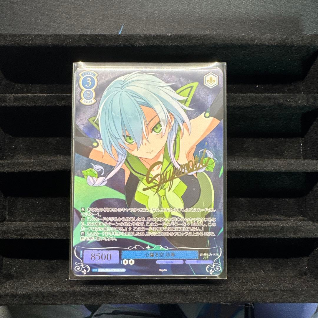 ヴァイスシュヴァルツロゼ　心躍る空 沙希 SEC