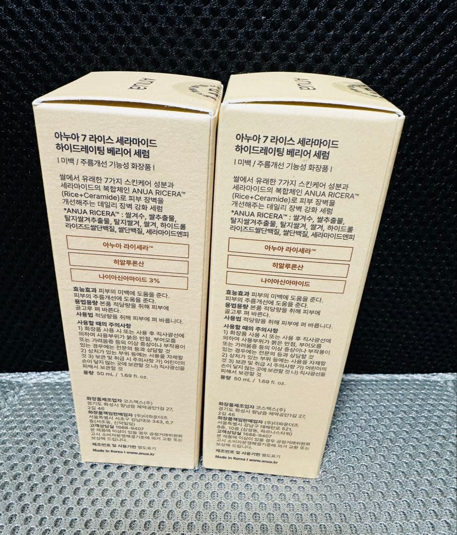 新品 Anua 美容液3点セット アゼライン酸