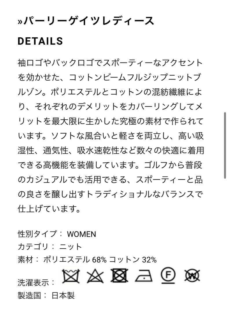 パーリーゲイツ ブルゾン レディース