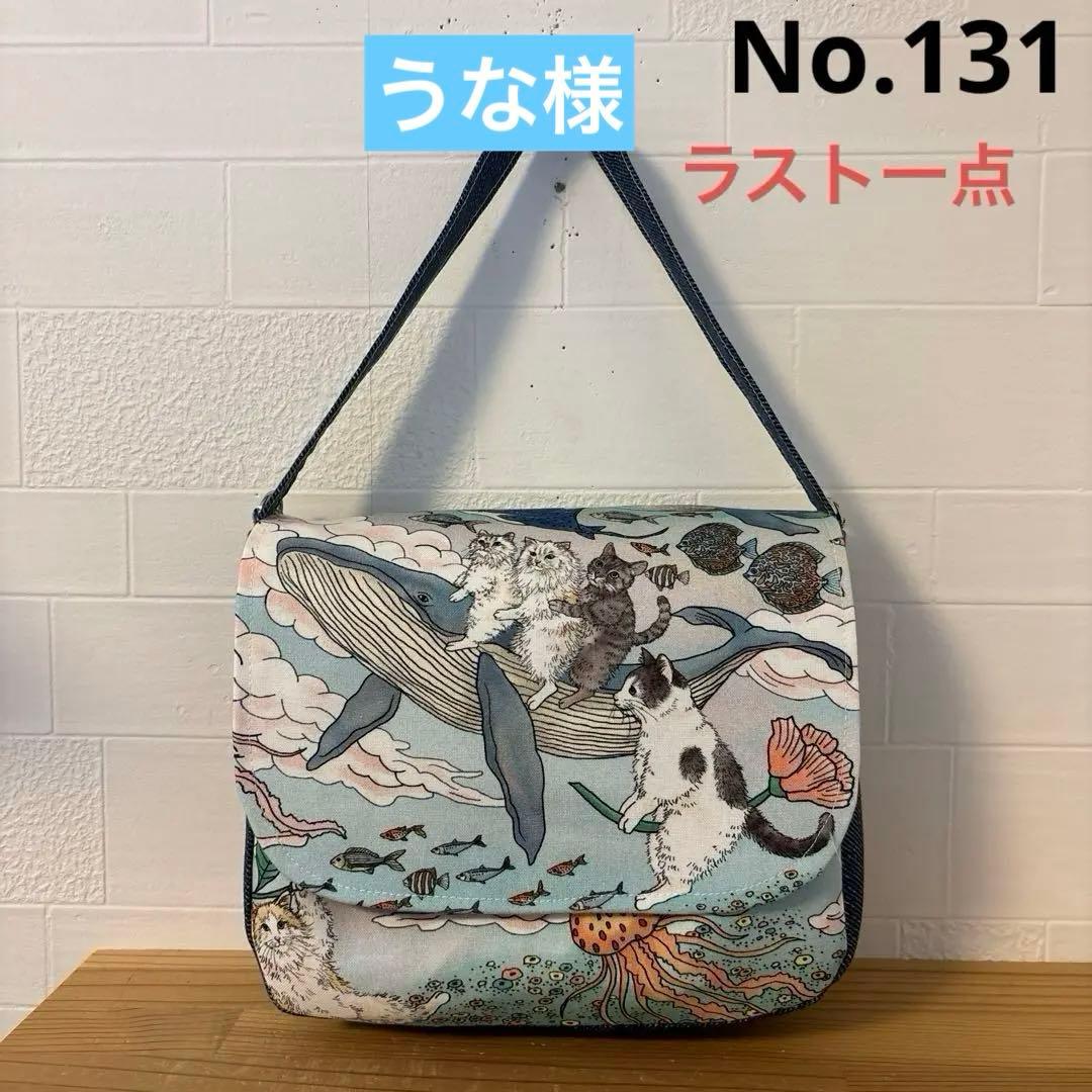 特別価格　SALE ラスト一点　おとぎの国　ワンハンドルバック　ハンドメイド