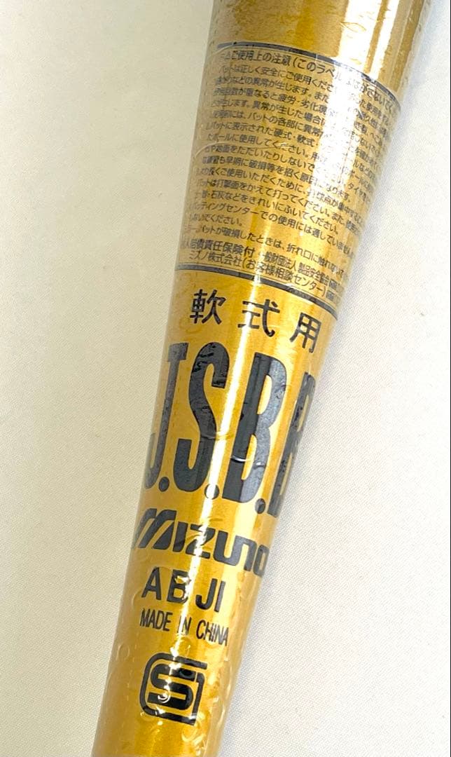 ミズノ 2TR41040 ウイングエリア 軟式用金属バット 84cm710g平均