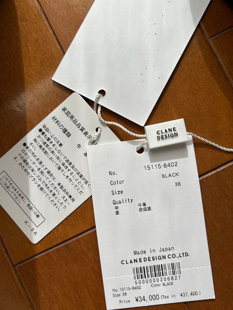 靴 CLANE VOLUME SOLE SHOES 38