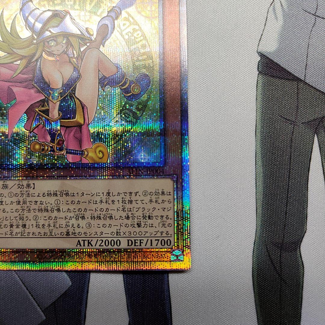 遊戯王 魔術師の弟子－ブラック・マジシャン・ガール 25th