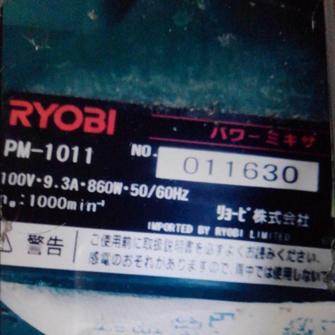 カクハン機マキタ