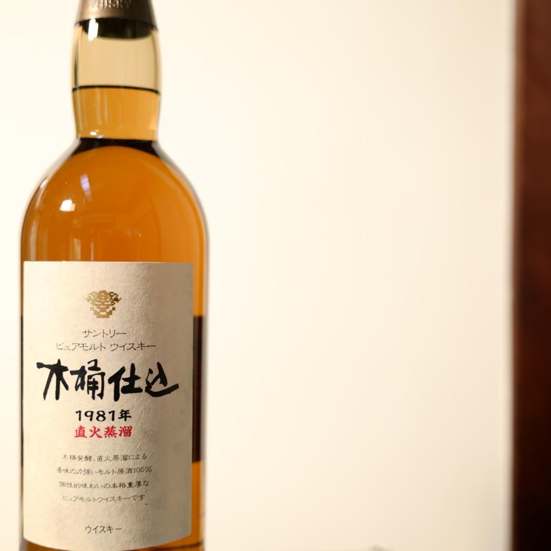 サントリー 1981 木桶仕込 白州(~90%)と山崎のブレンド