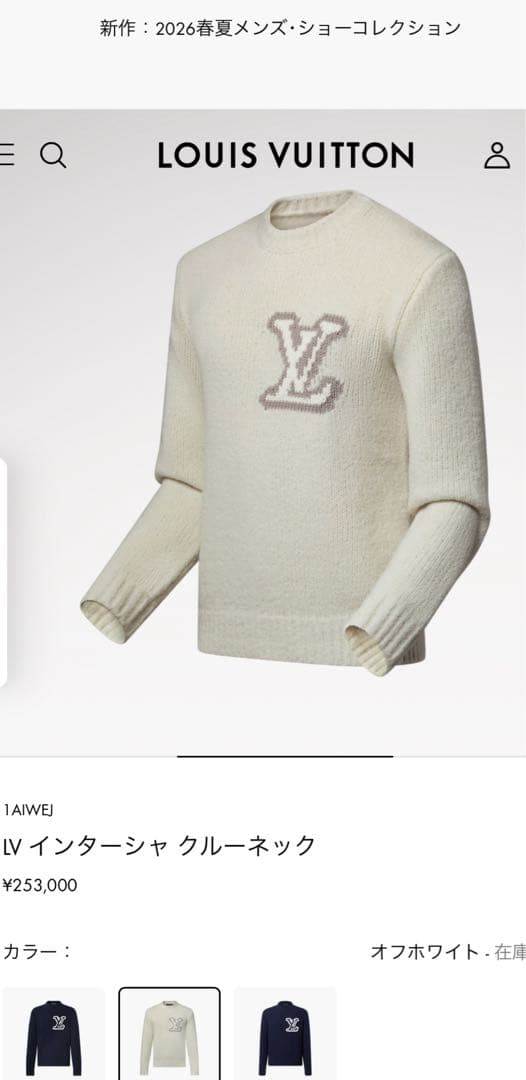 ルイヴィトンセーター