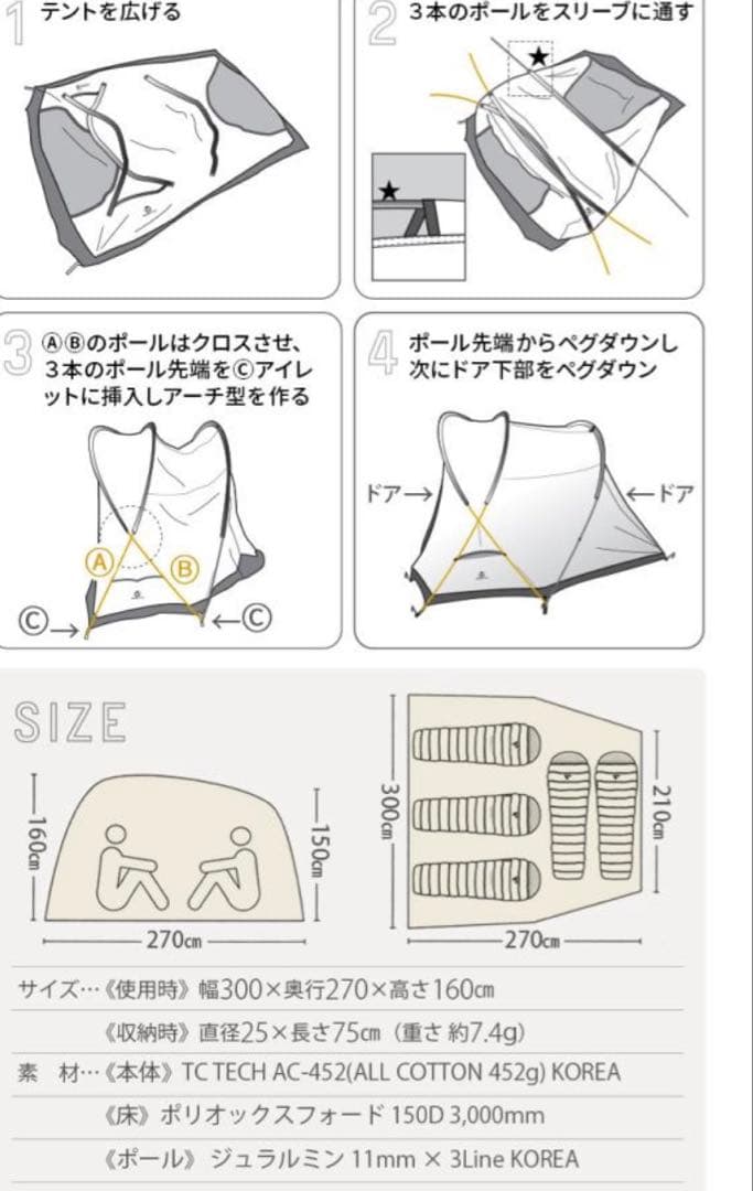 トラベルチェック ラウム　TRAVELCHECK RAUM 2.0 ラウムテント