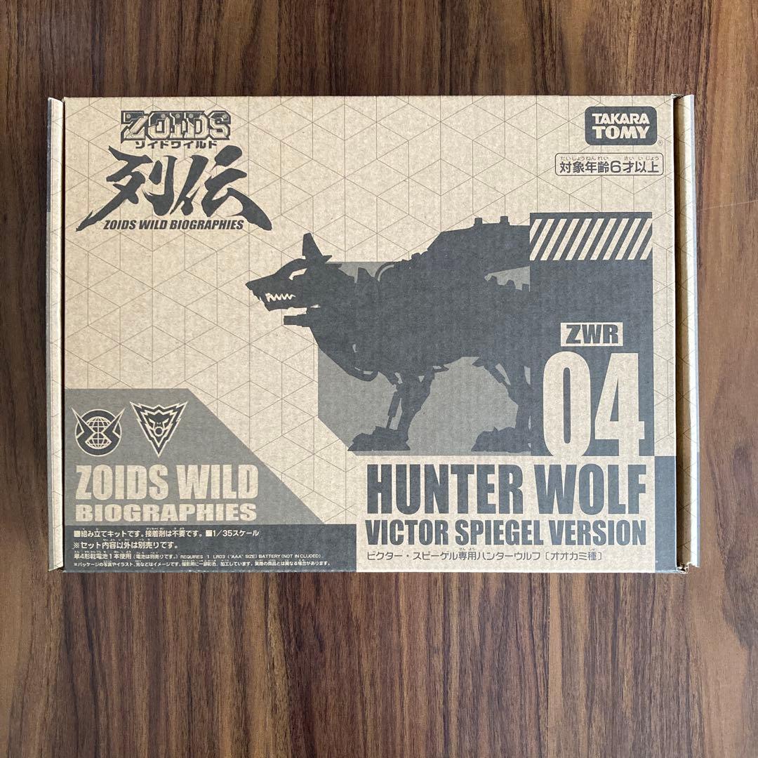 ◆新品未開封◆ZOIDS ゾイド ビクター・スピーゲル専用 ハンターウルフ