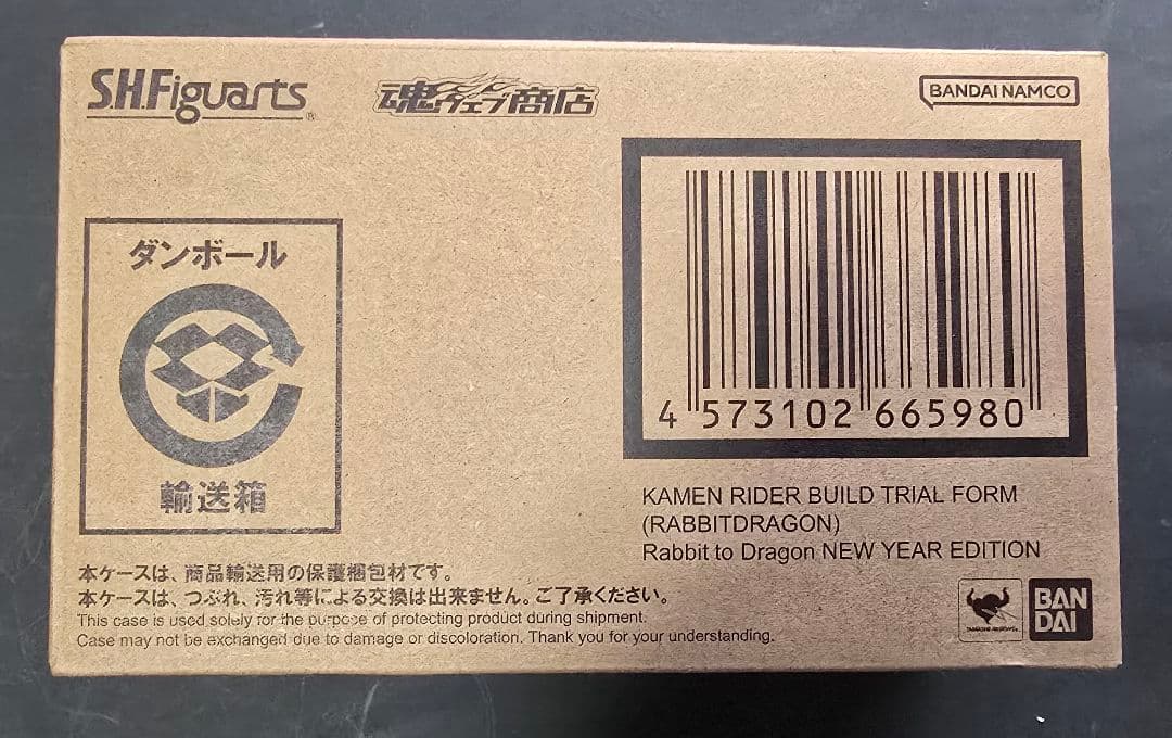 S.H.Figuarts　仮面ライダー ビルド トライアルフォーム　開封確認済