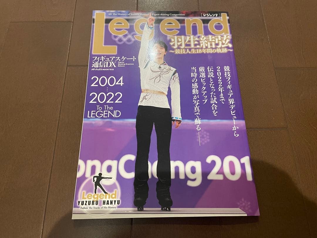 羽生結弦 フィギュアスケートファン通信 他 47冊 まとめ売り