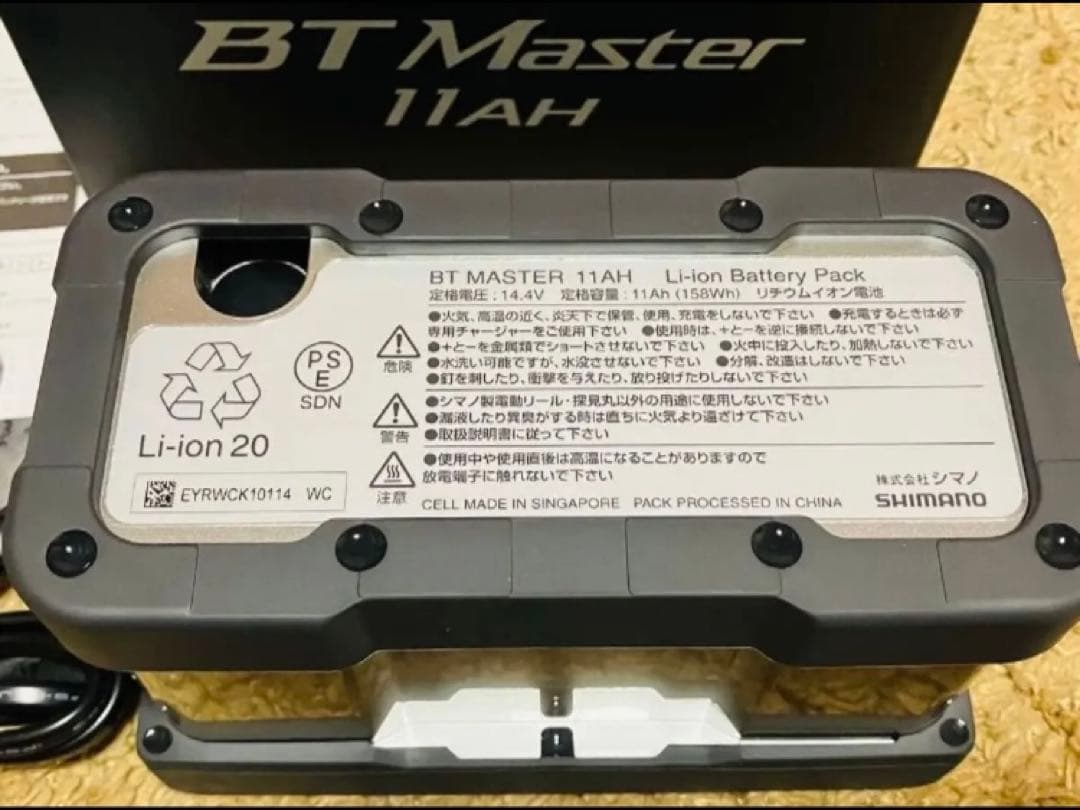 2 新品 シマノ 純正 BT マスター 11AH バッテリー 専用充電器付