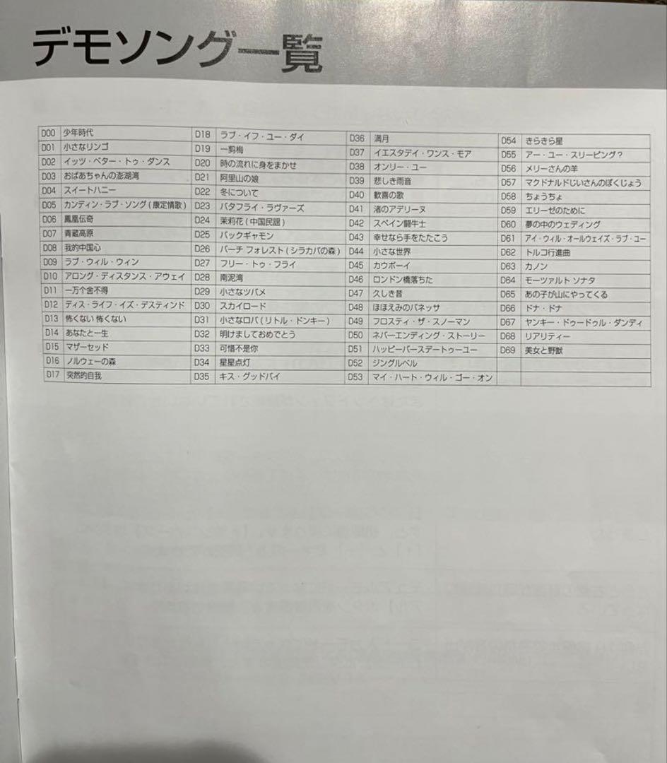 ほぼ新品 夢グループ　電子ピアノ