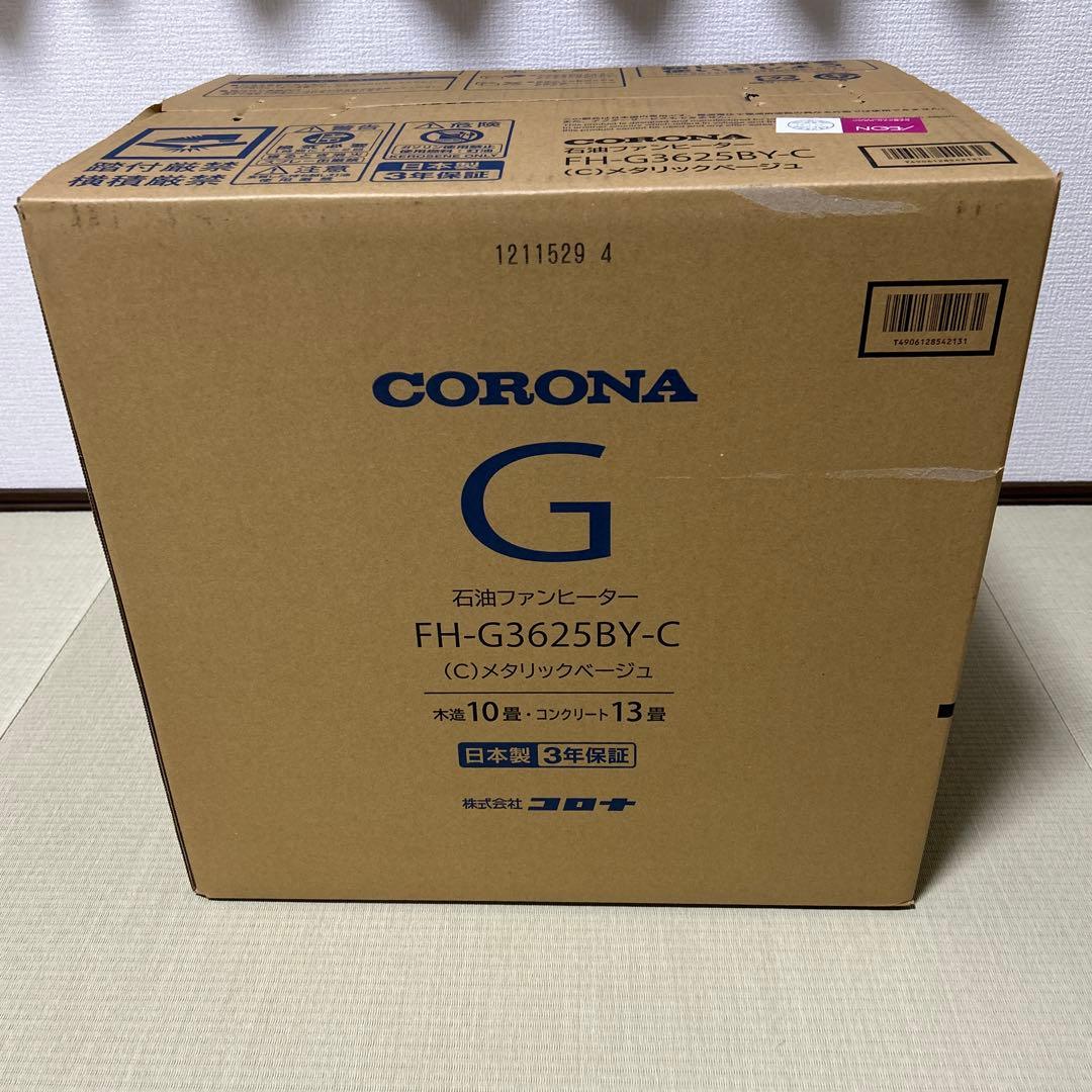 にし コロナ　石油ファンヒーター　FH-3625BY-C メタリックベージ