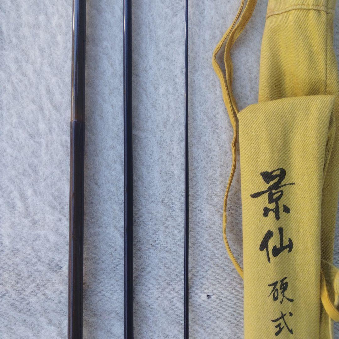 ヘラブナ竿　シマノ景仙(硬式)９尺