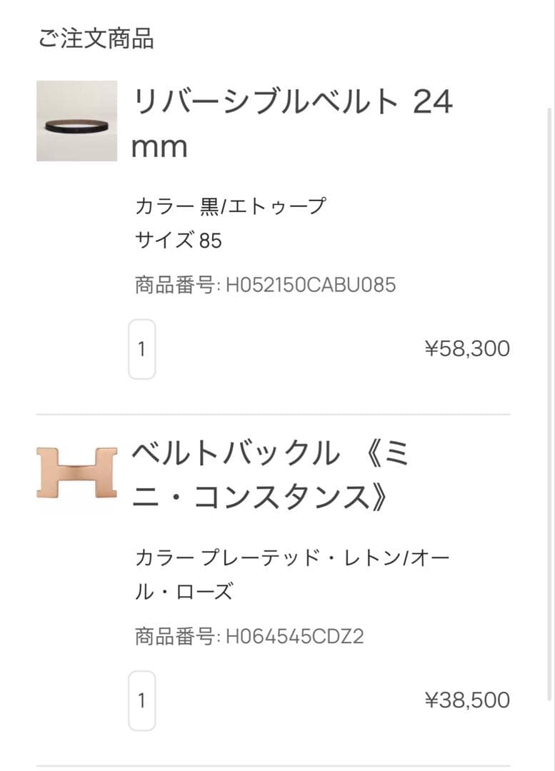 (専用)エルメス リバーシブルベルト 24mm 黒/エトゥープ ミニコンスタンス