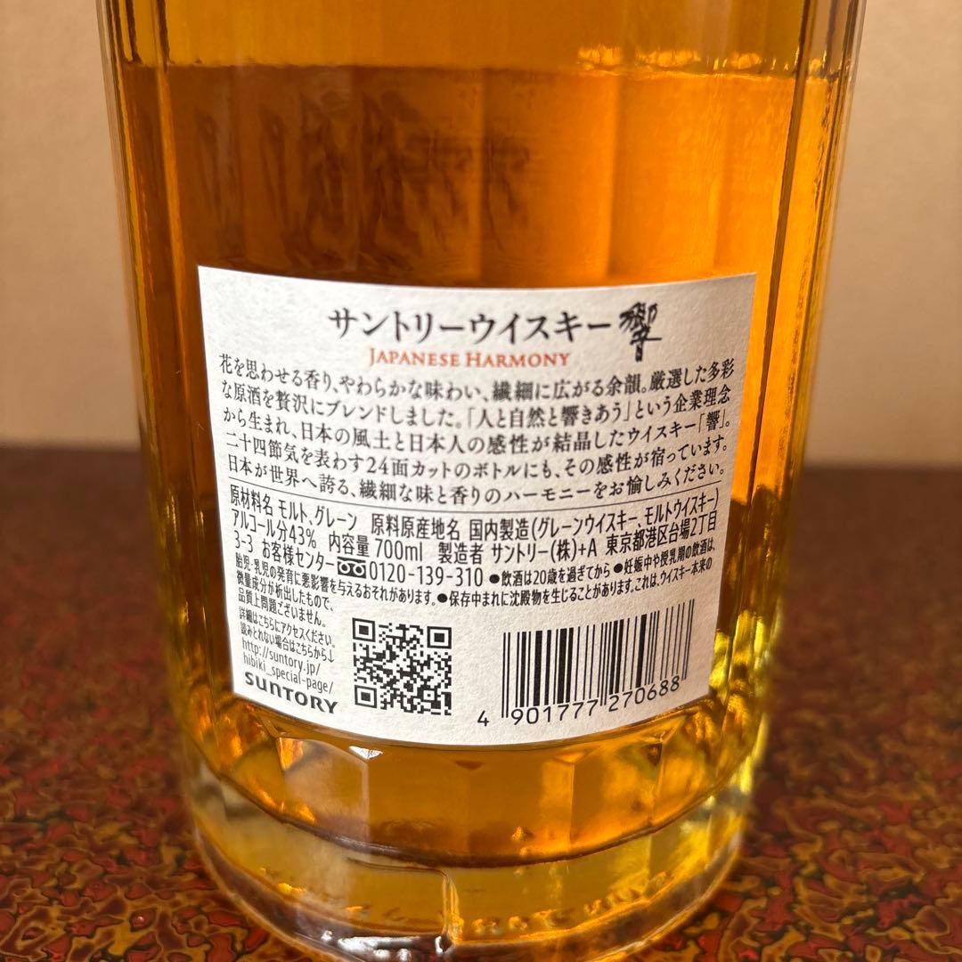 サントリー ウイスキー 響 山崎 白州 セット 700ml