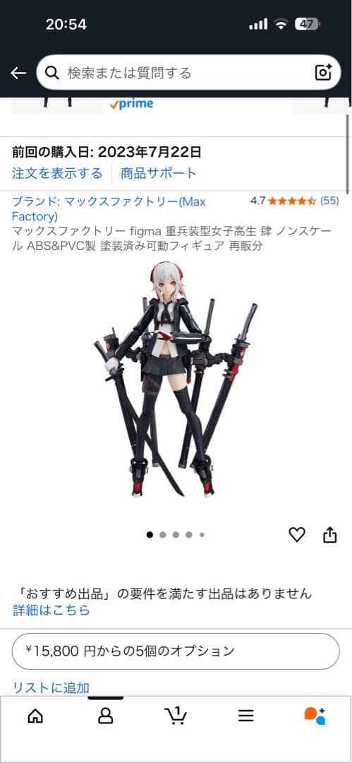 Figma 重兵装型女子高生フィギュアセット 未開封一部開封あり説明参照