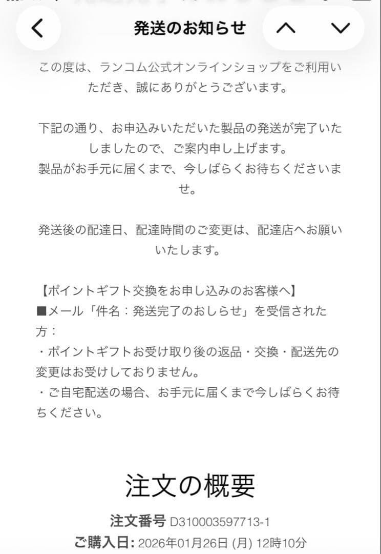 LANCOME ジェニフィックアルティメセラム　30ml