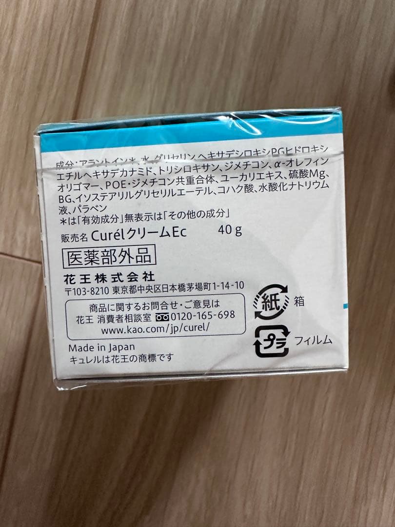 花王 (kao) curel キュレル 潤浸保湿フェイスクリーム (40g)５個