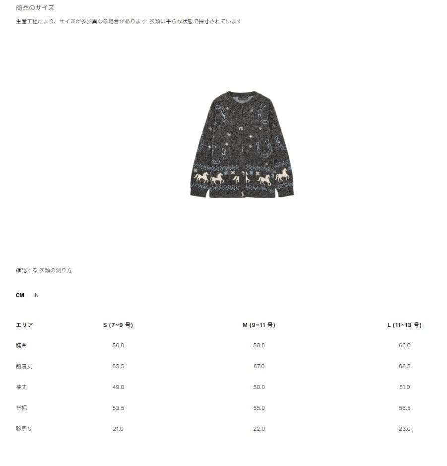 ZARA ジャカードニットボタンカーディガン S