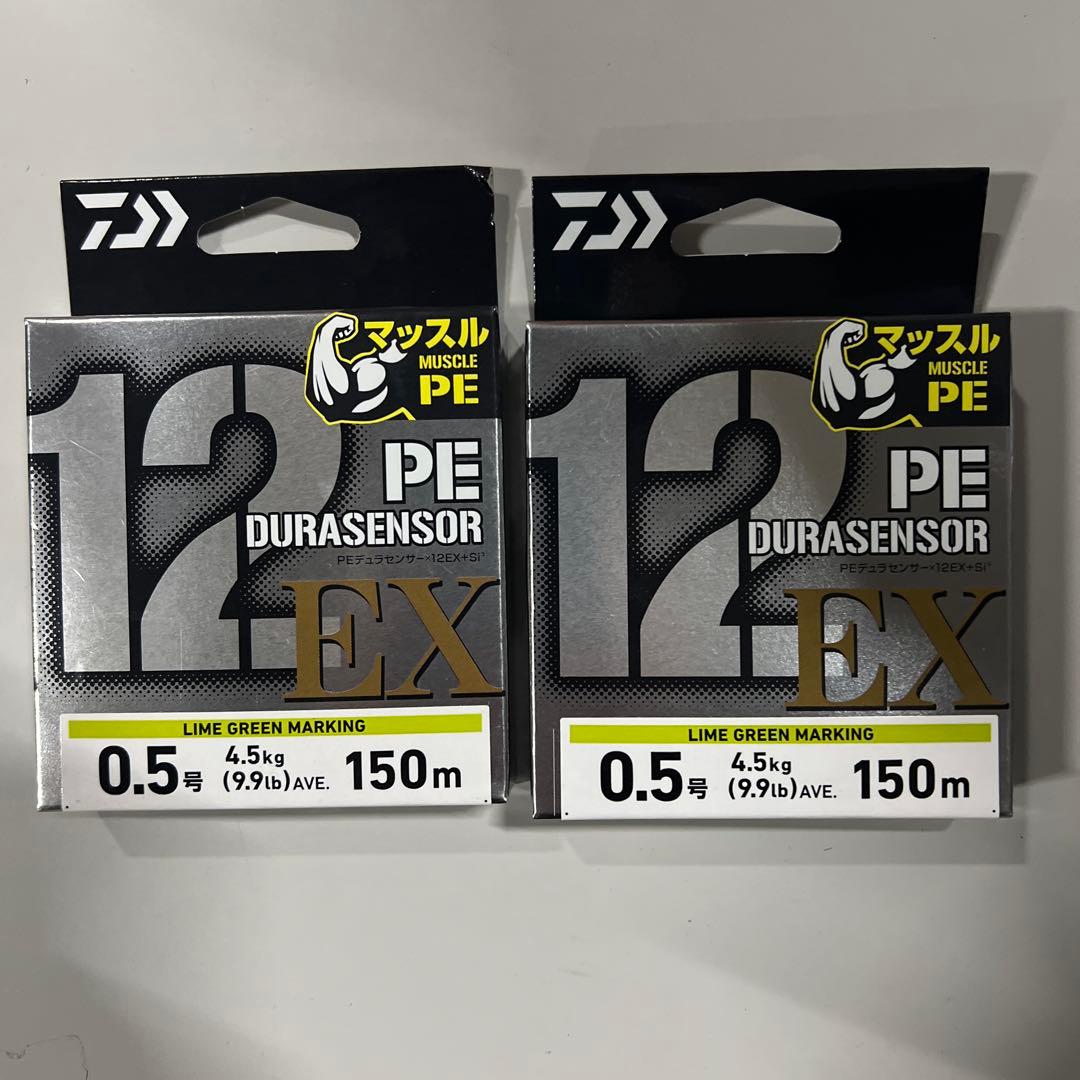 ダイワPEライン12本撚り PEデュラセンサー12EX 0.5号 150m 2点